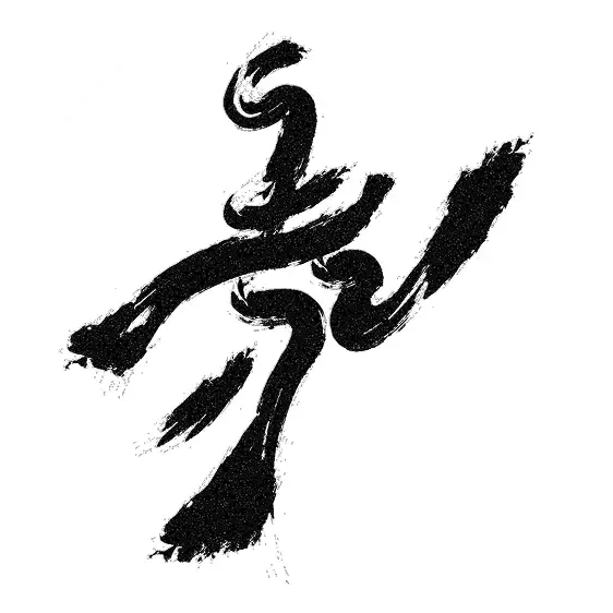 赤弦獎_吾聲