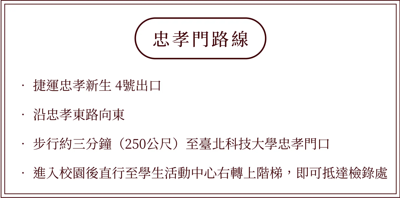 第二十五屆赤弦獎吾聲主視覺-臺北科技大學采音吉他社主辦民歌比賽