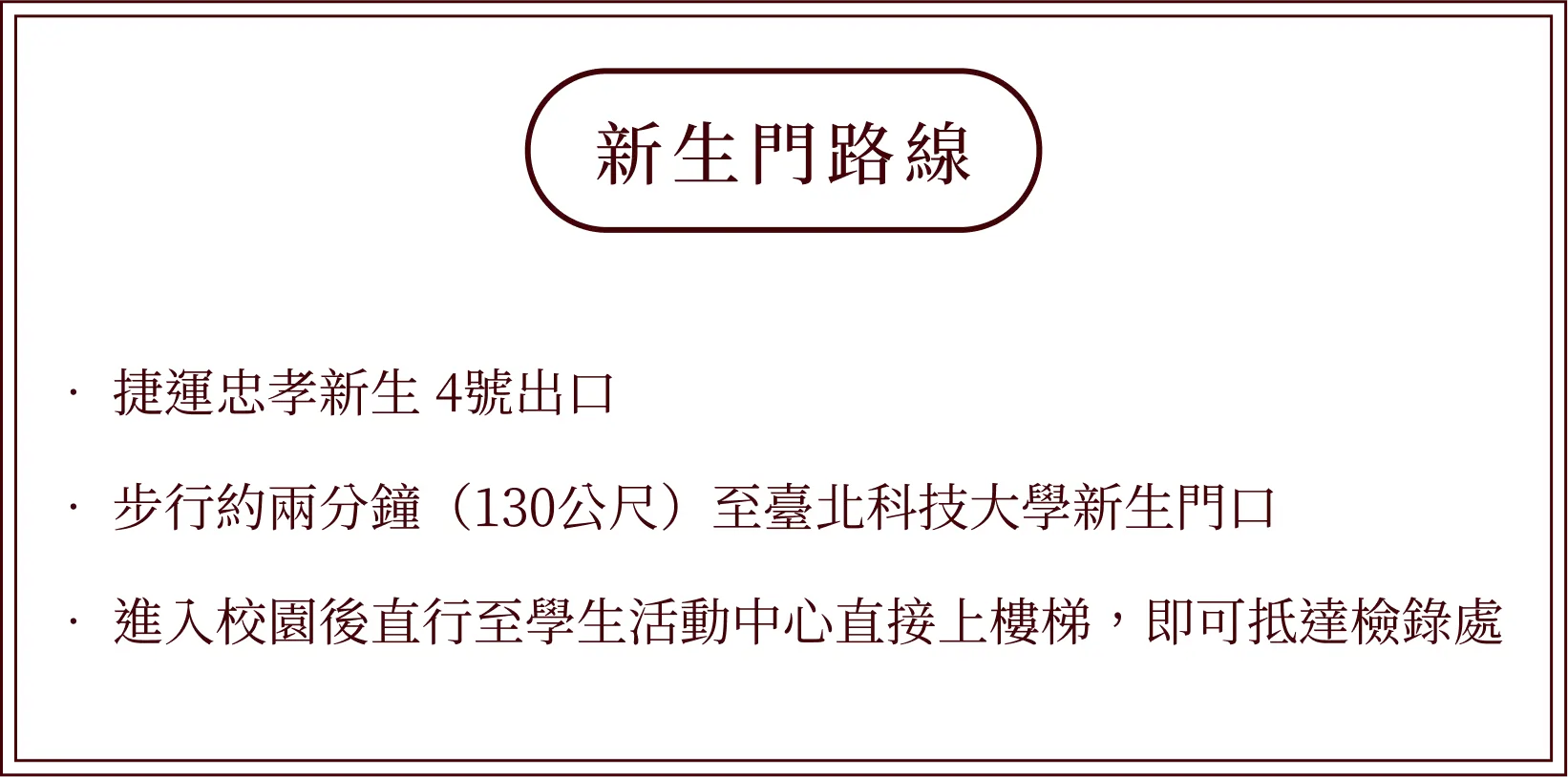 第二十五屆赤弦獎吾聲主視覺-臺北科技大學采音吉他社主辦民歌比賽