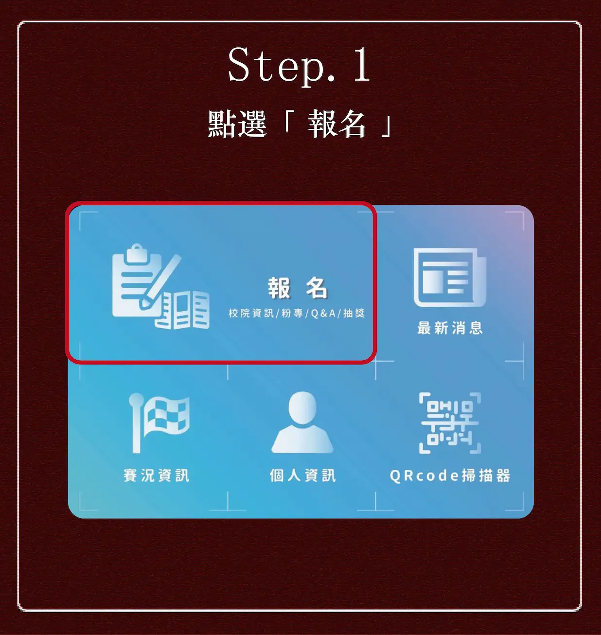 「赤弦獎--紅樓琴緣民歌比賽」是采音吉他社最為重要且盛大的活動，自民國 90 年開始舉辦，至今即將進入第二十四屆。希望透過赤弦獎這個比賽，讓參賽者能夠不僅保有赤子之心，還能實踐對音樂的熱愛，在求學生涯中能有機會展現自我，並於賽事中發掘人才，提升國內的音樂素質。