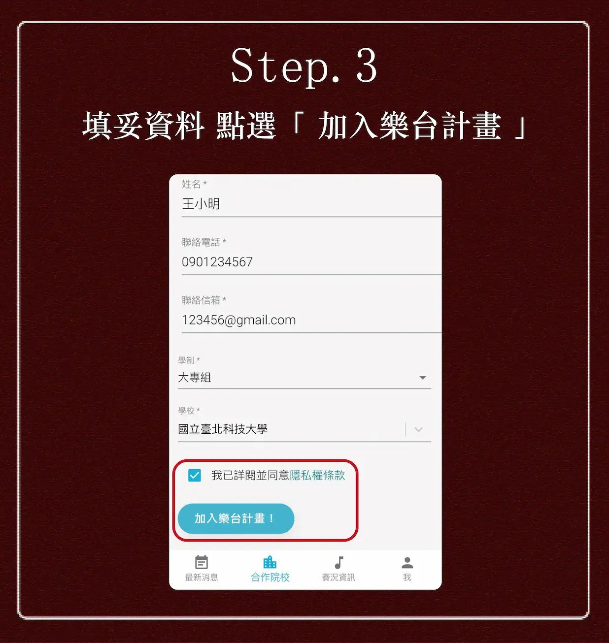 「赤弦獎--紅樓琴緣民歌比賽」是采音吉他社最為重要且盛大的活動，自民國 90 年開始舉辦，至今即將進入第二十四屆。希望透過赤弦獎這個比賽，讓參賽者能夠不僅保有赤子之心，還能實踐對音樂的熱愛，在求學生涯中能有機會展現自我，並於賽事中發掘人才，提升國內的音樂素質。