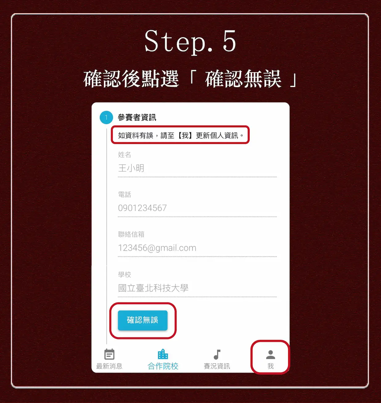 「赤弦獎--紅樓琴緣民歌比賽」是采音吉他社最為重要且盛大的活動，自民國 90 年開始舉辦，至今即將進入第二十四屆。希望透過赤弦獎這個比賽，讓參賽者能夠不僅保有赤子之心，還能實踐對音樂的熱愛，在求學生涯中能有機會展現自我，並於賽事中發掘人才，提升國內的音樂素質。