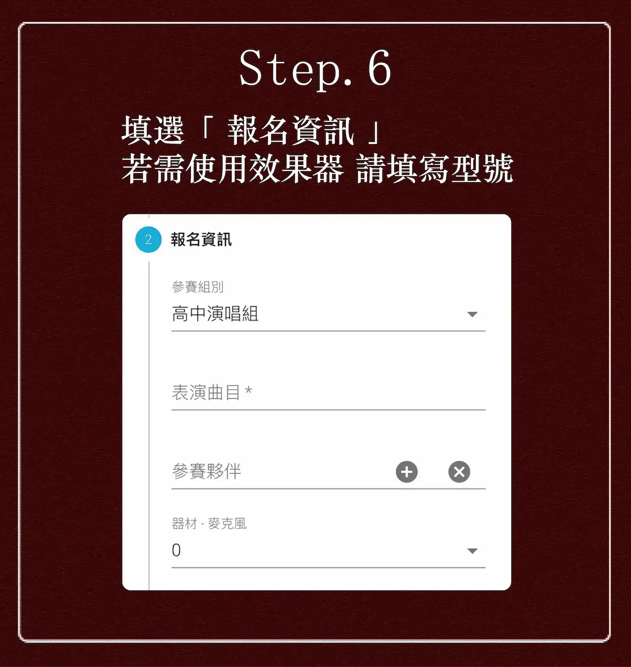 「赤弦獎--紅樓琴緣民歌比賽」是采音吉他社最為重要且盛大的活動，自民國 90 年開始舉辦，至今即將進入第二十四屆。希望透過赤弦獎這個比賽，讓參賽者能夠不僅保有赤子之心，還能實踐對音樂的熱愛，在求學生涯中能有機會展現自我，並於賽事中發掘人才，提升國內的音樂素質。